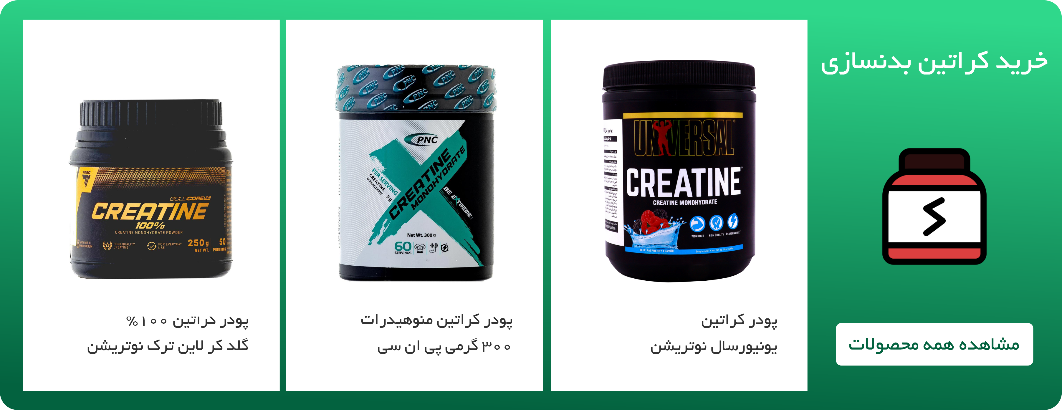 خرید کراتین بدنسازی